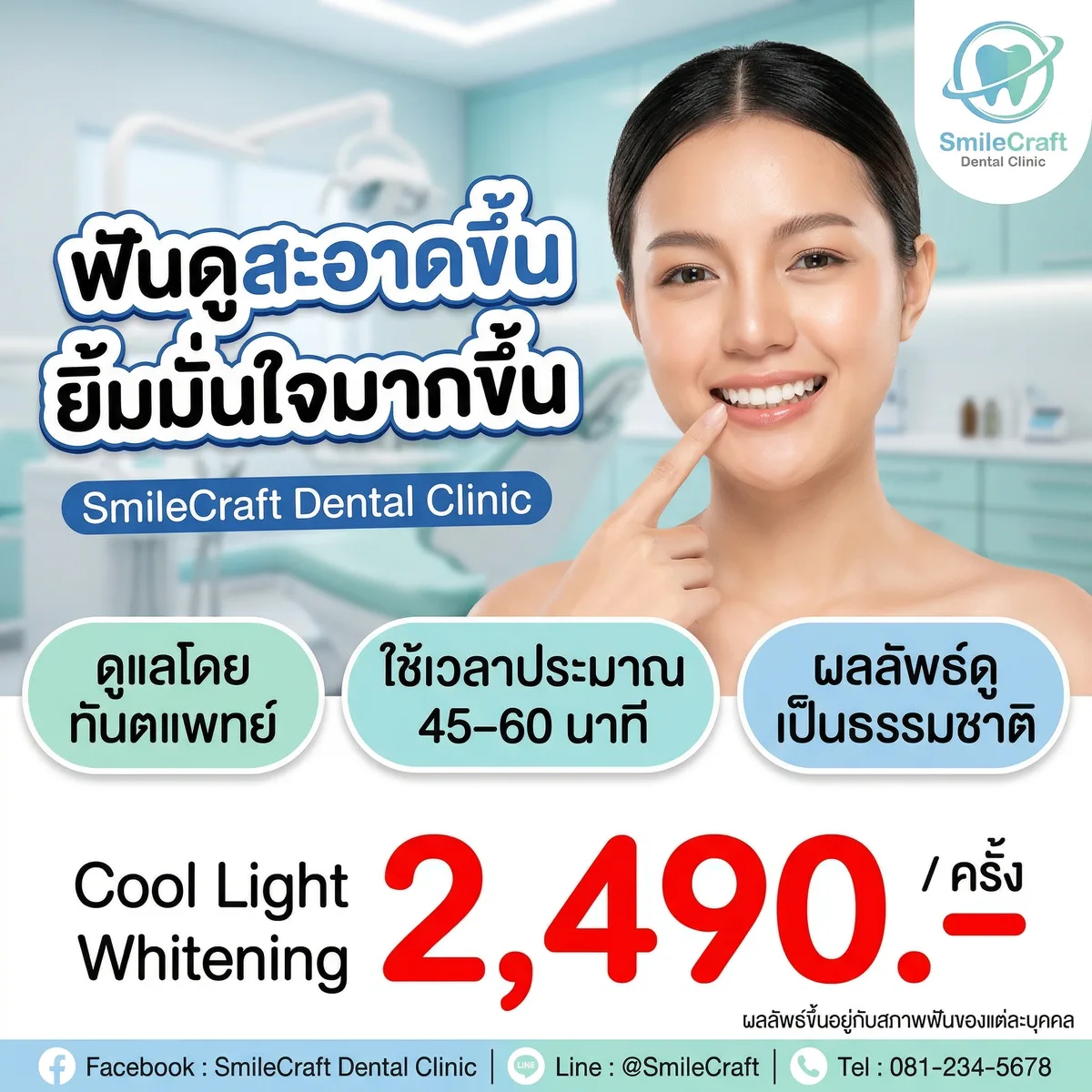 ล็อคหน้า 2